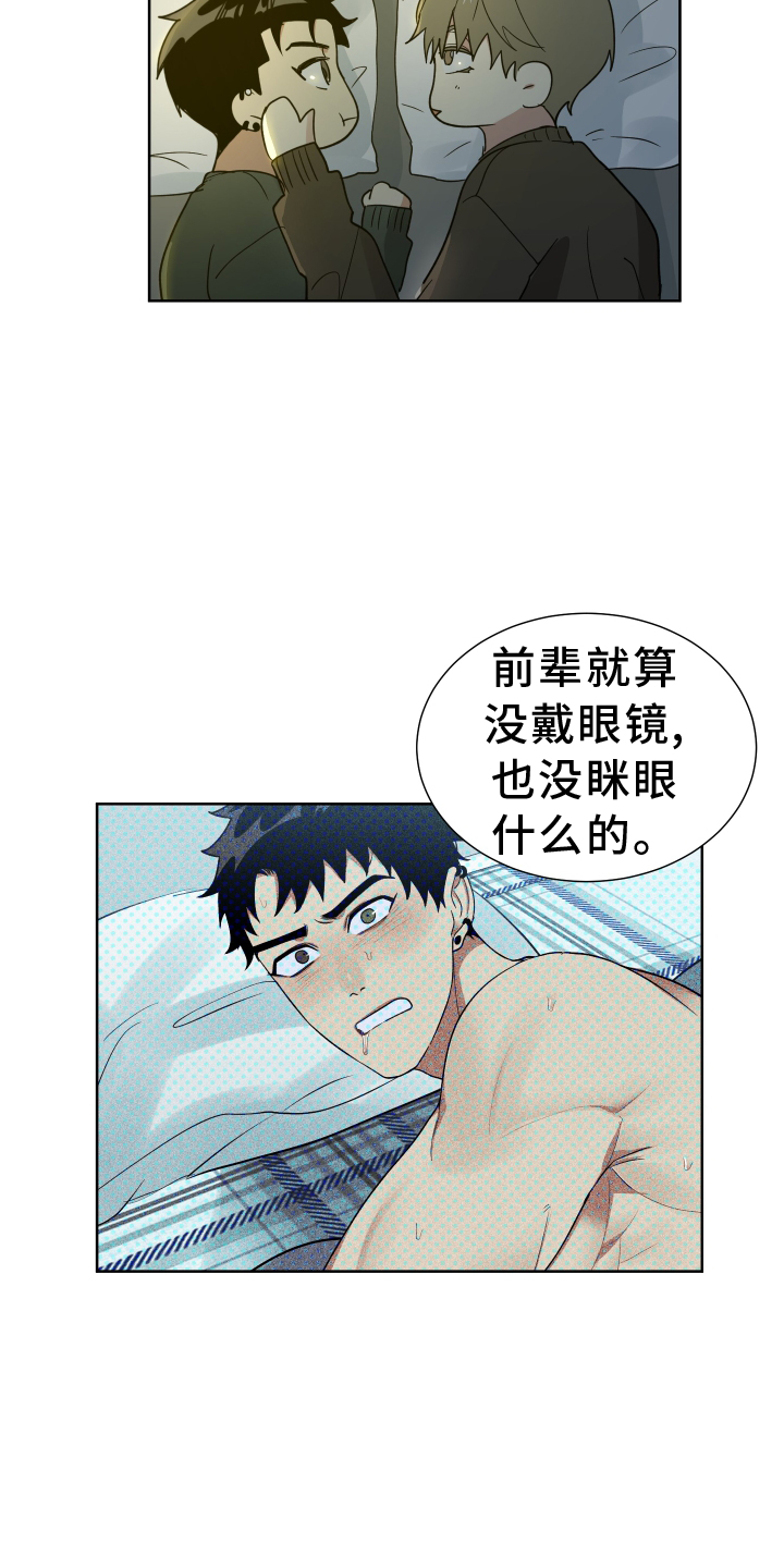 办公室秘书动漫漫画,第63话1图