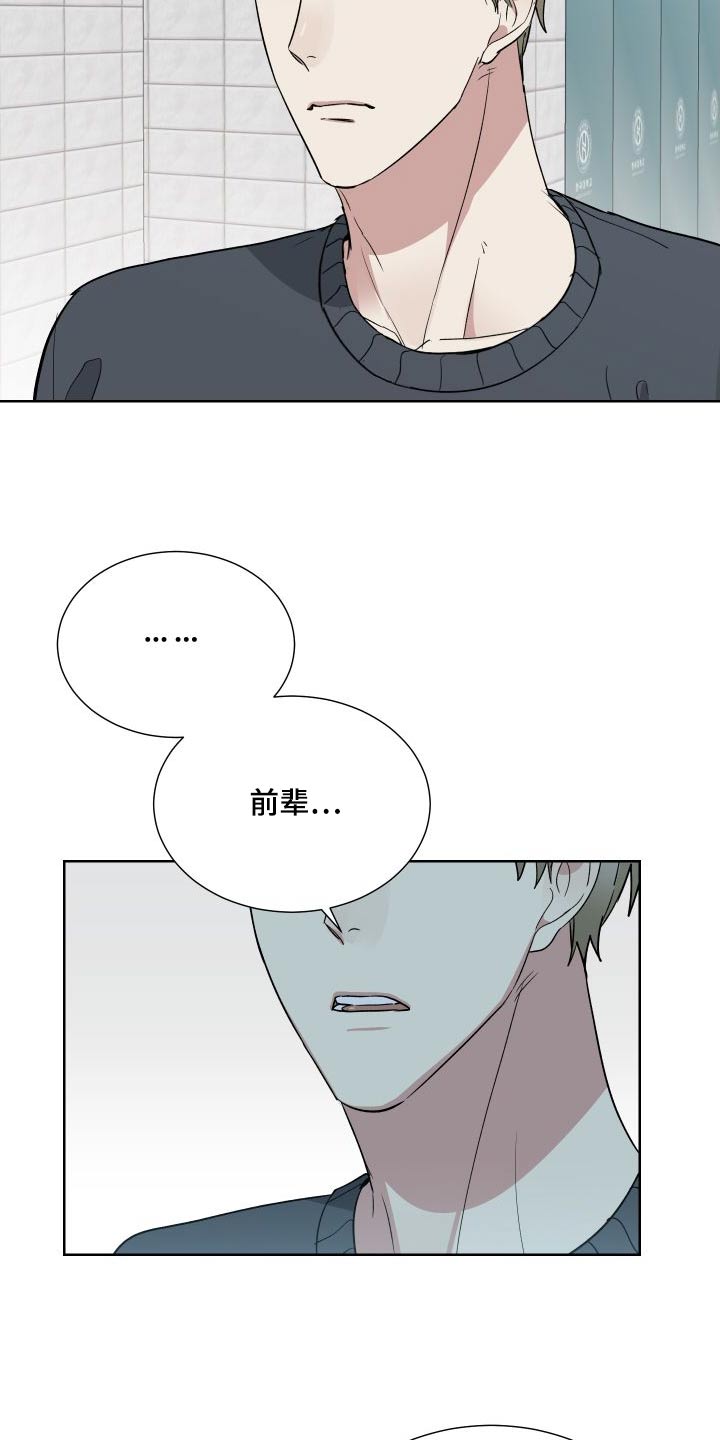 办公室秘书动漫漫画,第38话1图