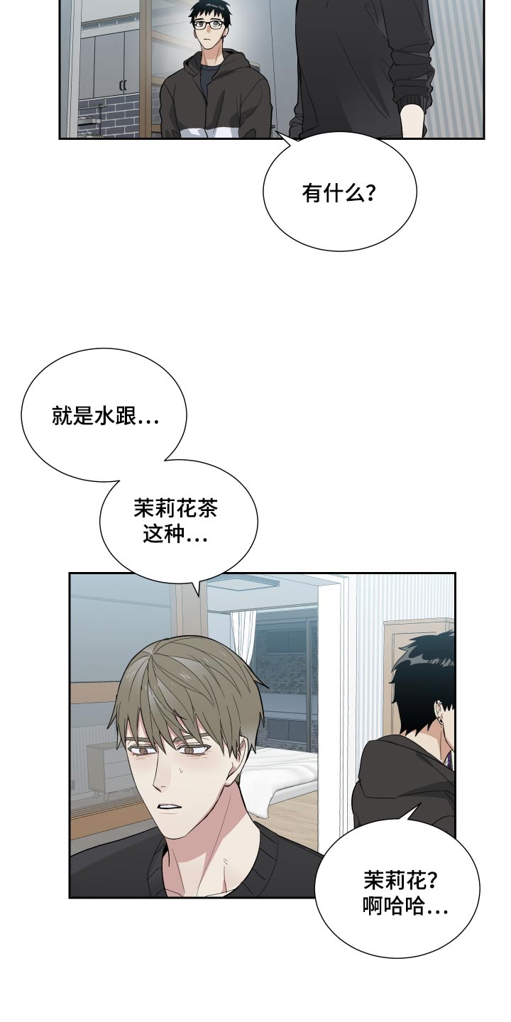 办公室秘书动漫漫画,第52话1图