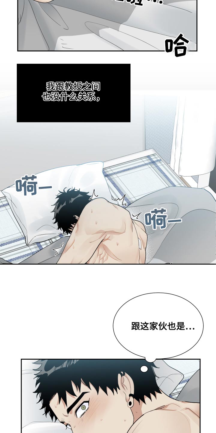 办公室秘书动漫漫画,第33话1图