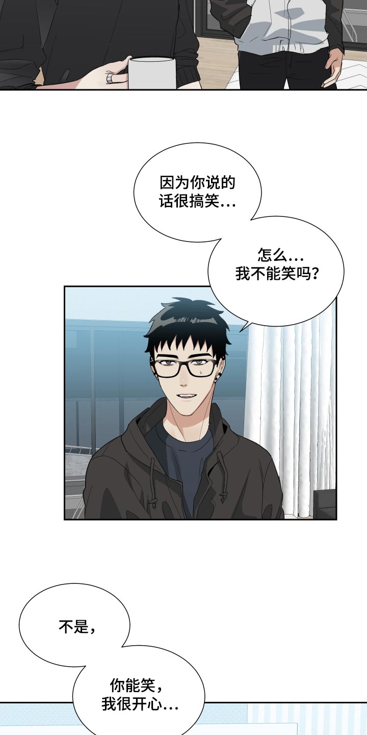 办公室秘书动漫漫画,第52话1图