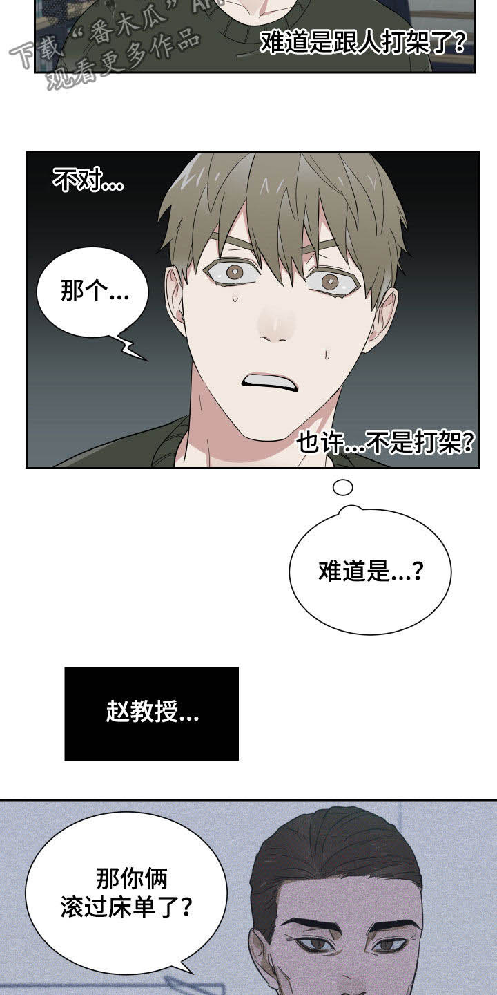 办公室秘书动漫漫画,第14话2图