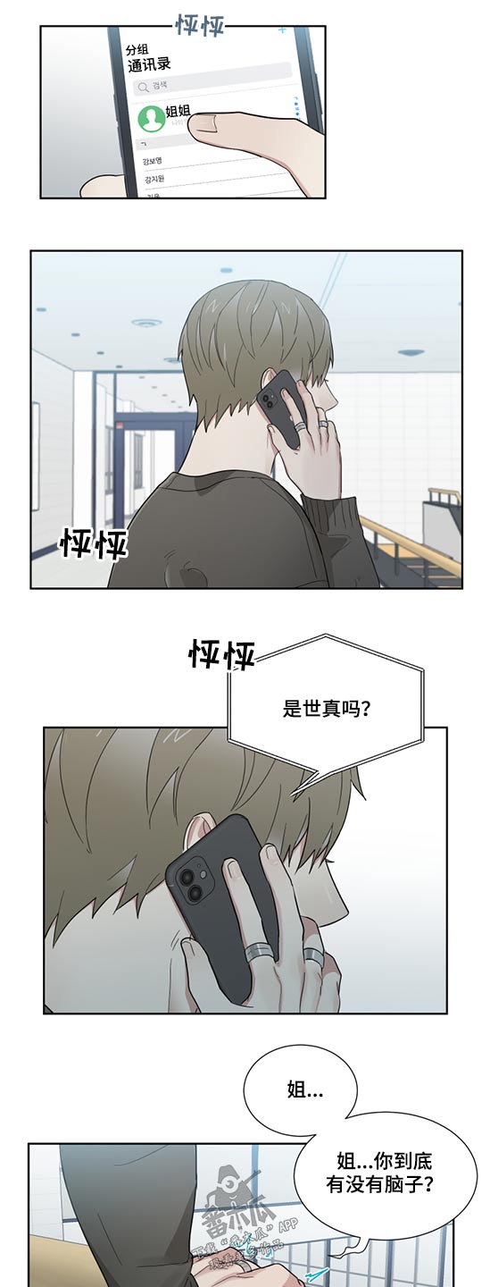办公室秘书动漫漫画,第22话2图