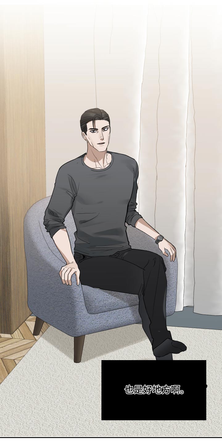 办公室秘书动漫漫画,第48话2图