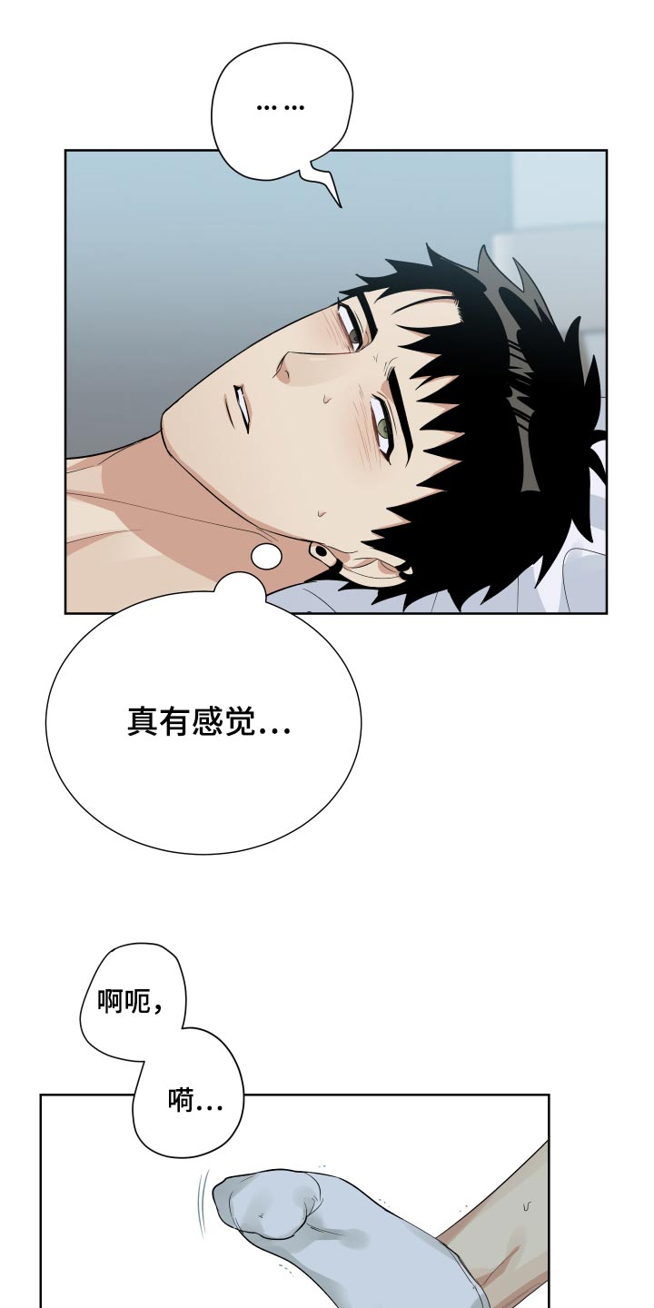 办公室秘书动漫漫画,第58话2图