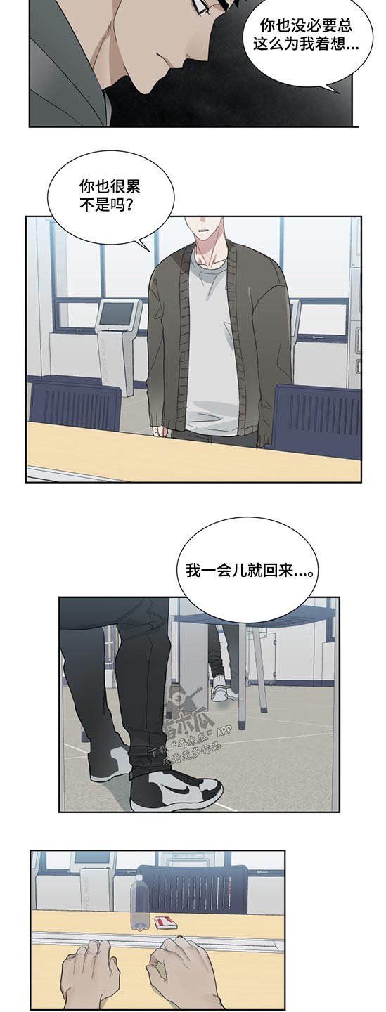 办公室秘书动漫漫画,第22话2图