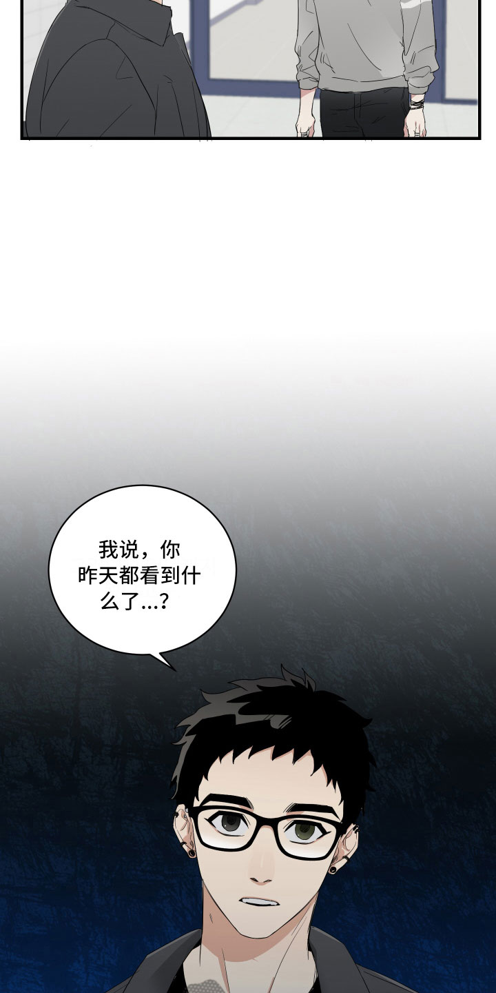 办公室秘书动漫漫画,第4话2图