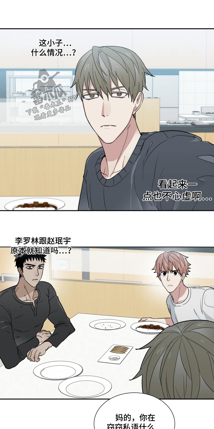 办公室秘书动漫漫画,第37话1图