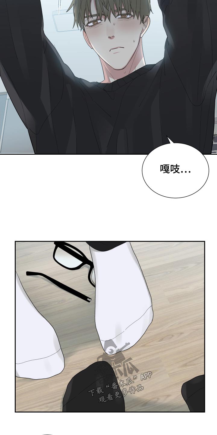 办公室秘书动漫漫画,第54话1图