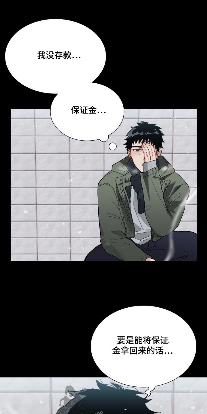 办公室秘书动漫漫画,第41话1图