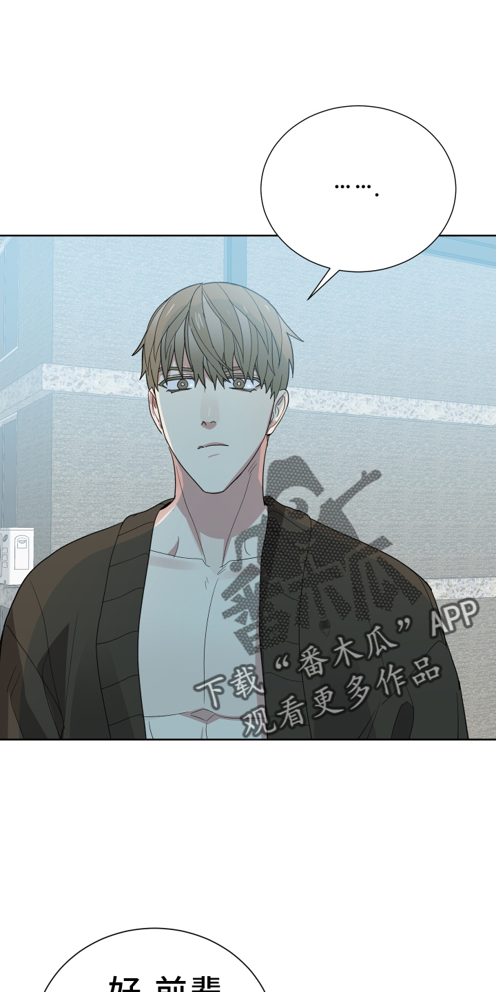 办公室秘书动漫漫画,第66话2图