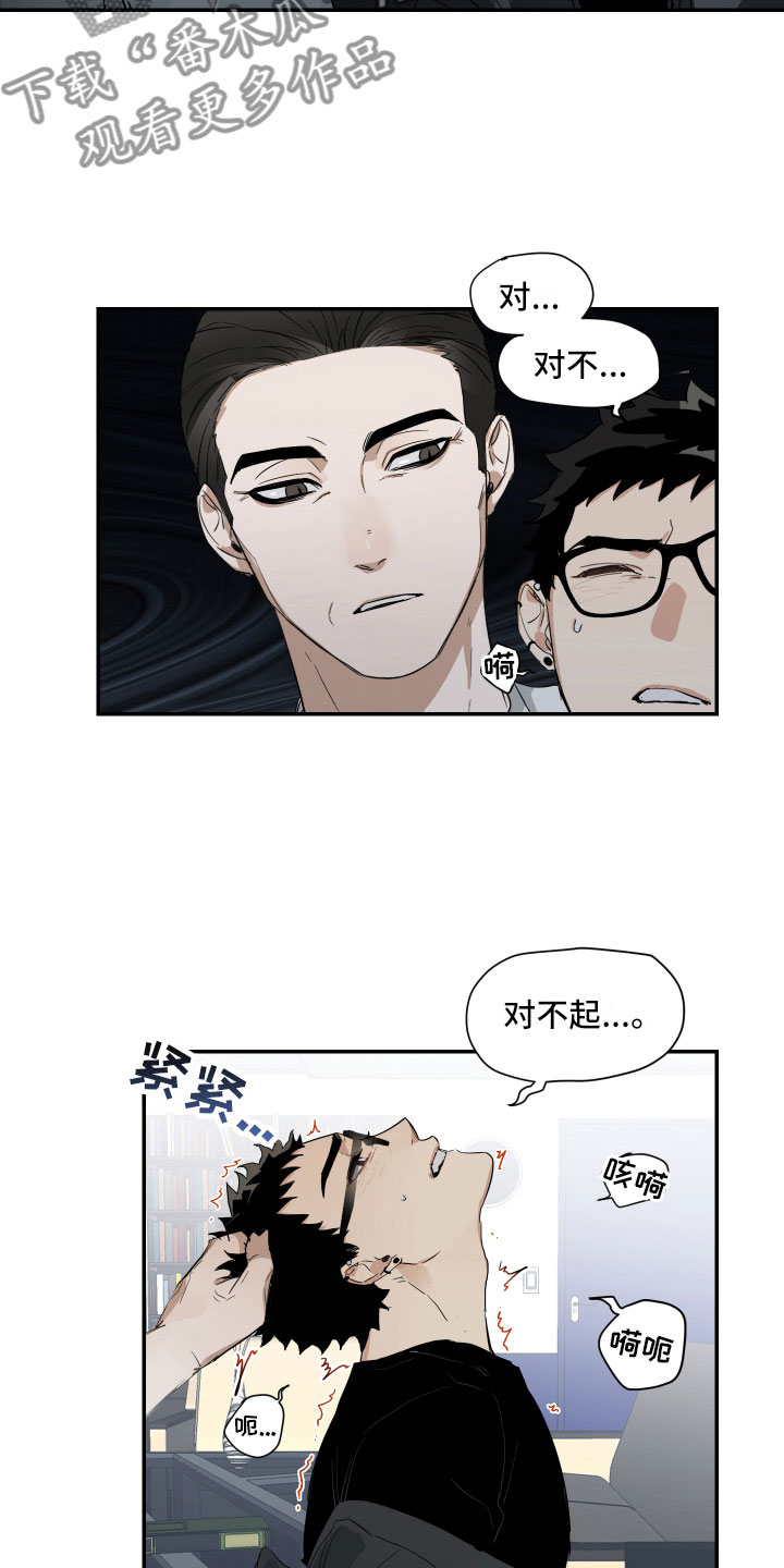 办公室秘书动漫漫画,第5话1图