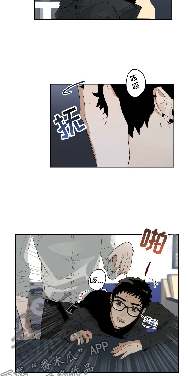办公室秘书动漫漫画,第5话2图