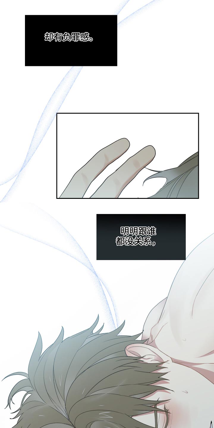 办公室秘书动漫漫画,第33话2图