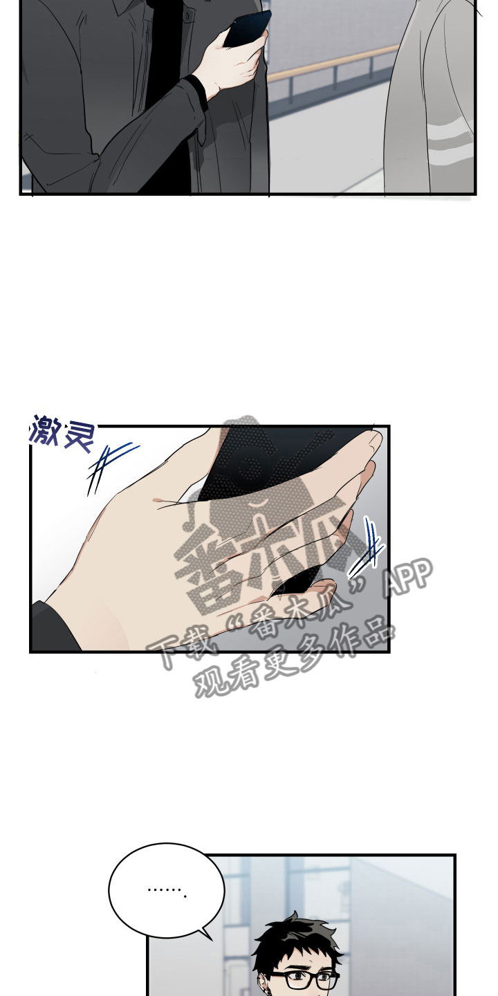 办公室秘书的岗位职责漫画,第4话2图