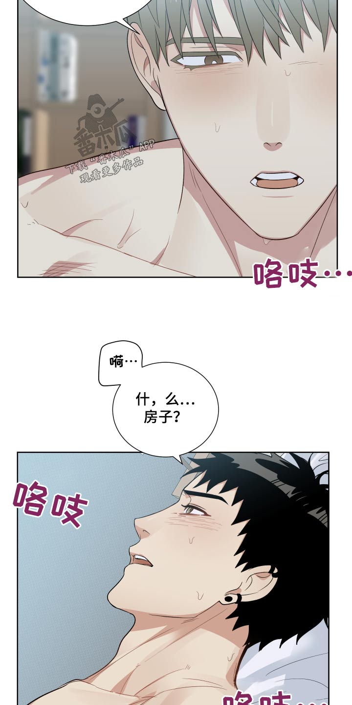 办公室秘书动漫漫画,第58话1图