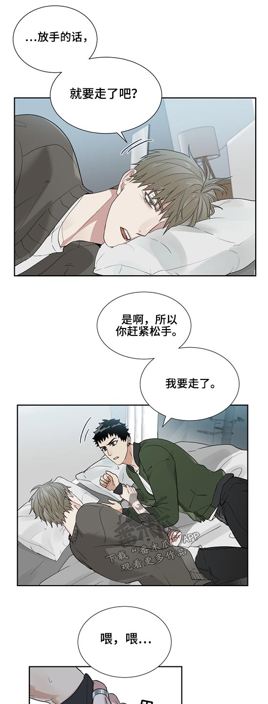 办公室秘书动漫漫画,第29话1图