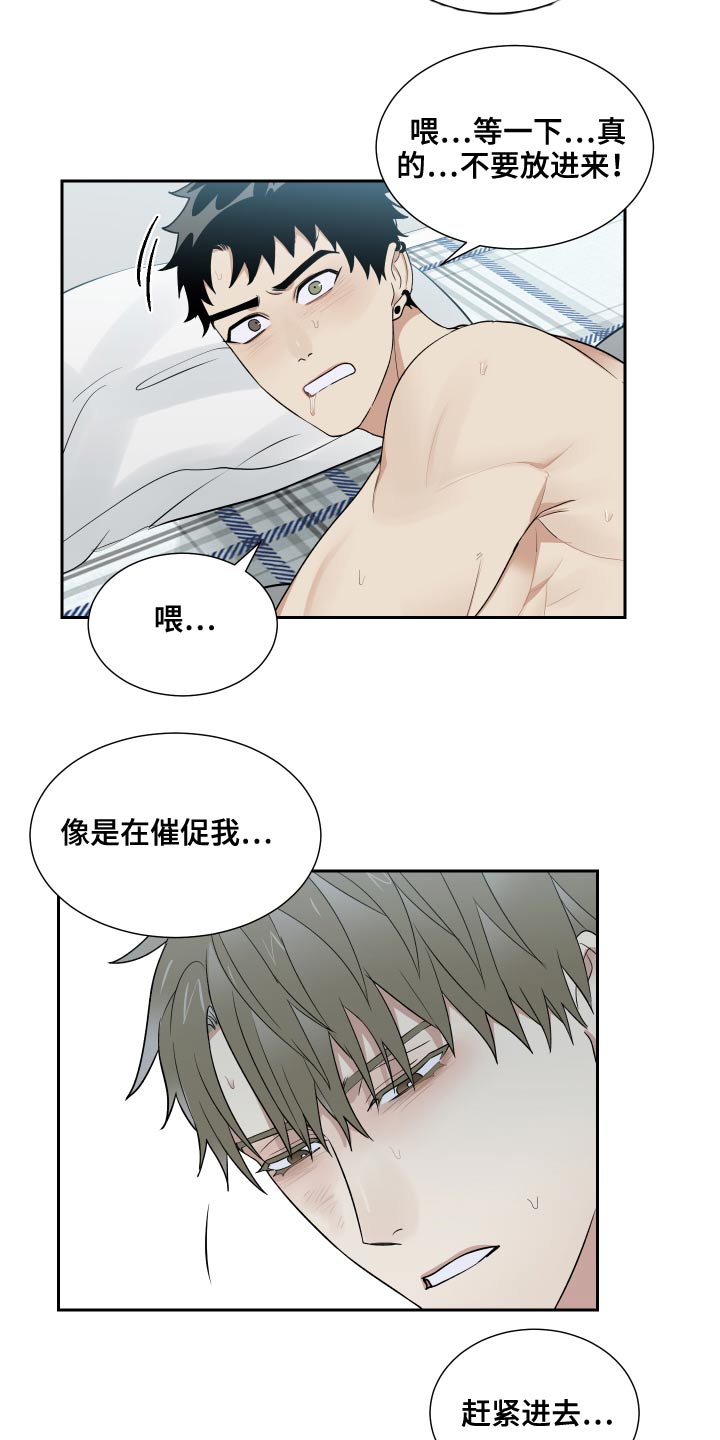 办公室秘书动漫漫画,第33话2图