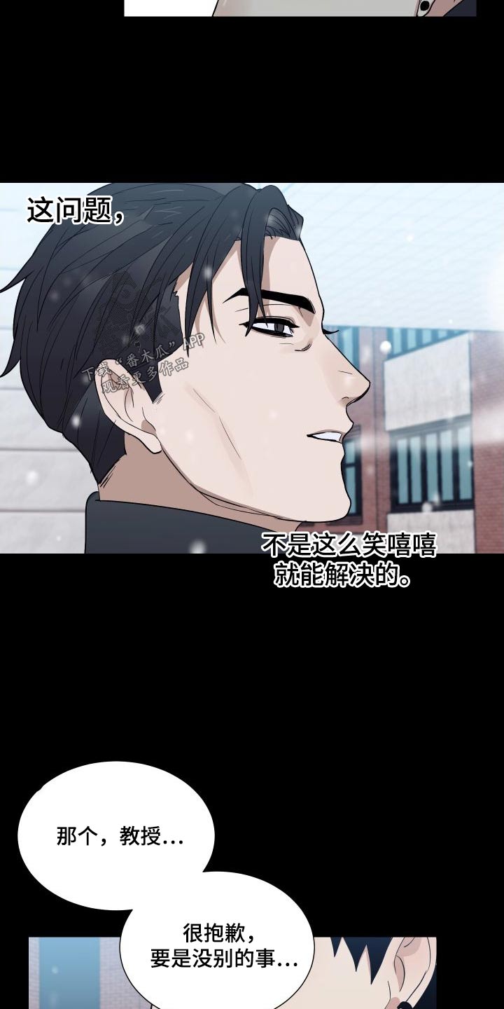 办公室秘书动漫漫画,第41话2图