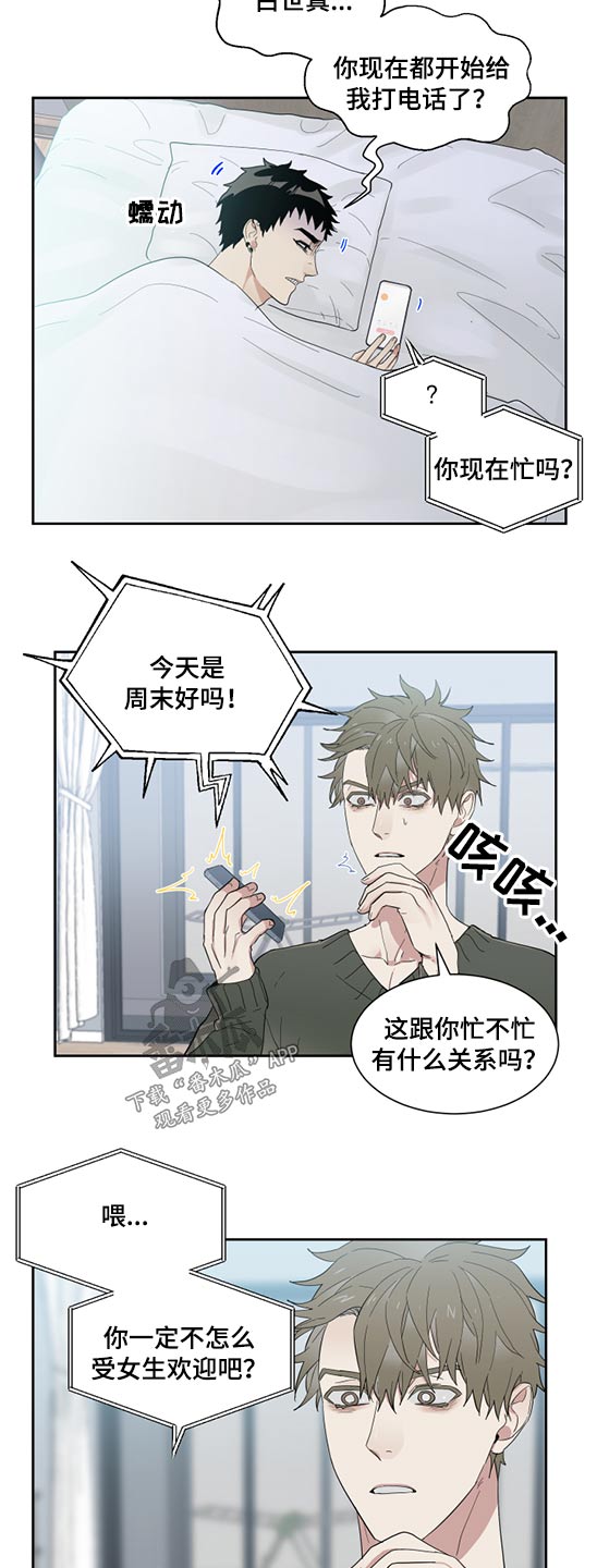 办公室秘书动漫漫画,第19话1图