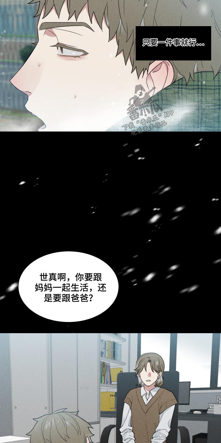 办公室秘书动漫漫画,第32话1图