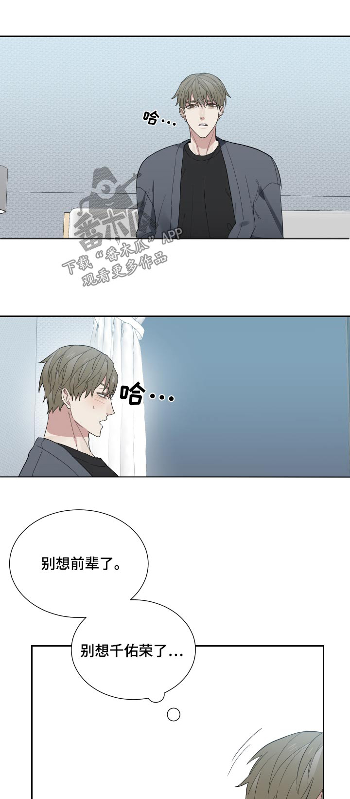 办公室秘书动漫漫画,第43话1图