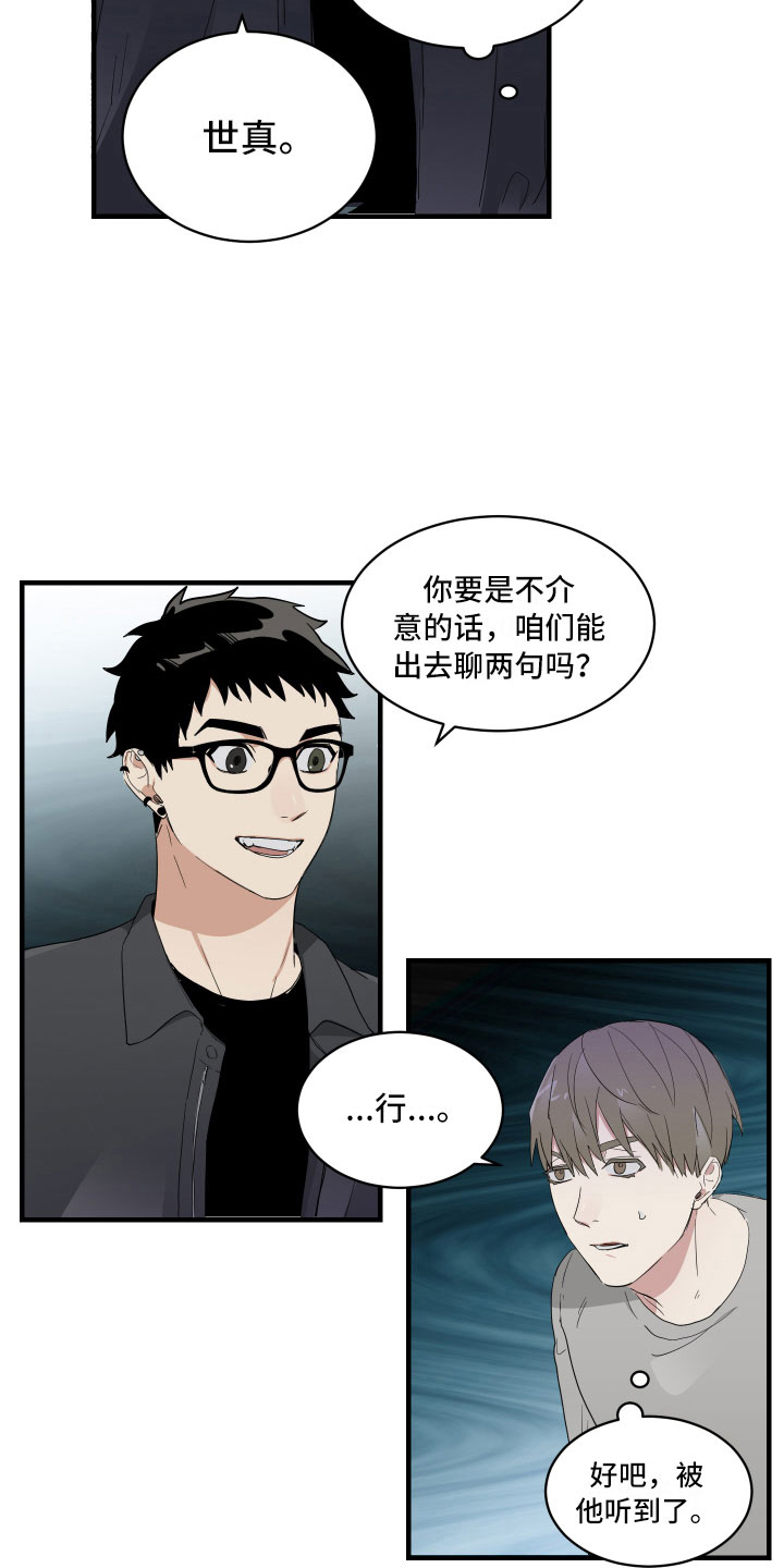 办公室秘书动漫漫画,第4话2图
