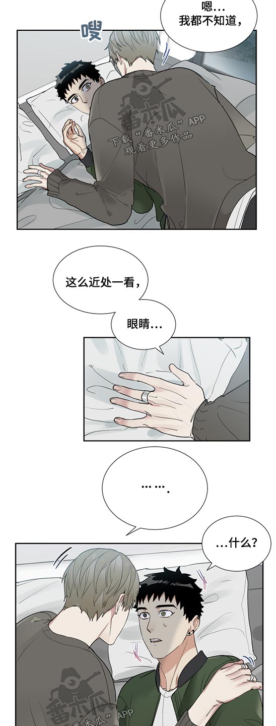 办公室秘书动漫漫画,第29话2图