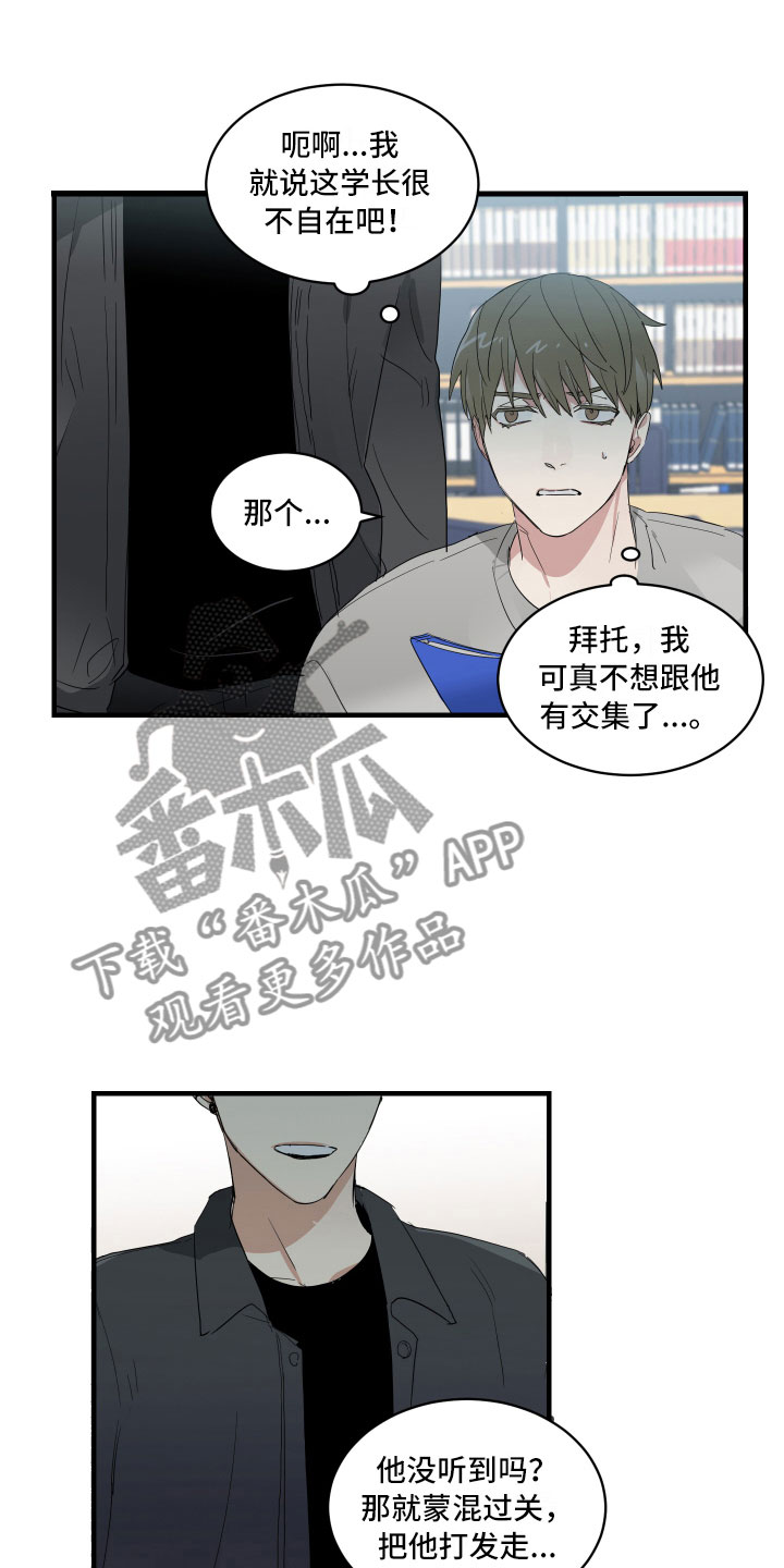 办公室秘书动漫漫画,第4话1图