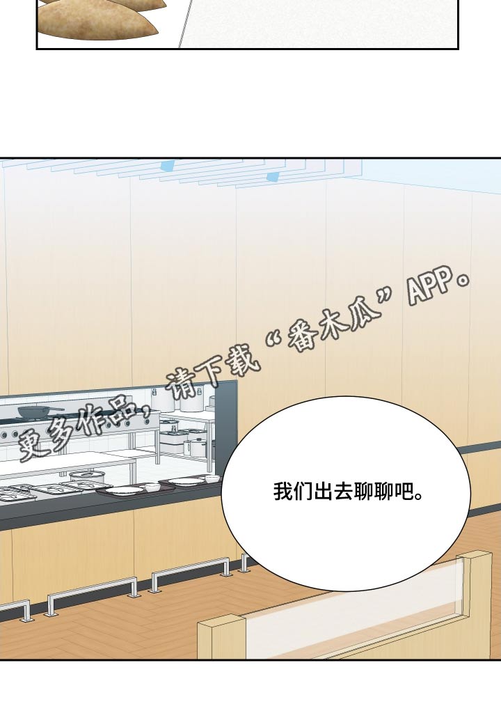 办公室秘书动漫漫画,第37话1图