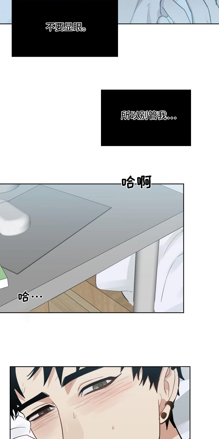 办公室秘书动漫漫画,第40话2图