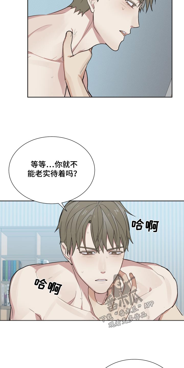 办公室秘书动漫漫画,第58话2图