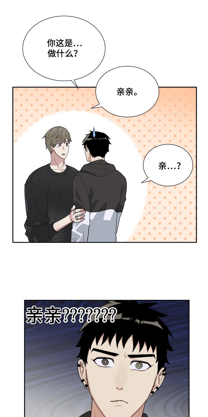 办公室秘书动漫漫画,第53话1图