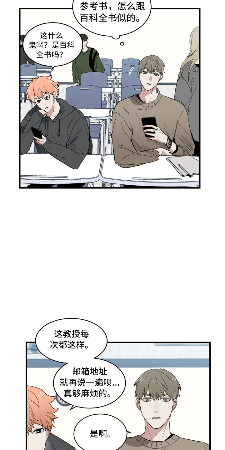办公室秘书动漫漫画,第1话2图