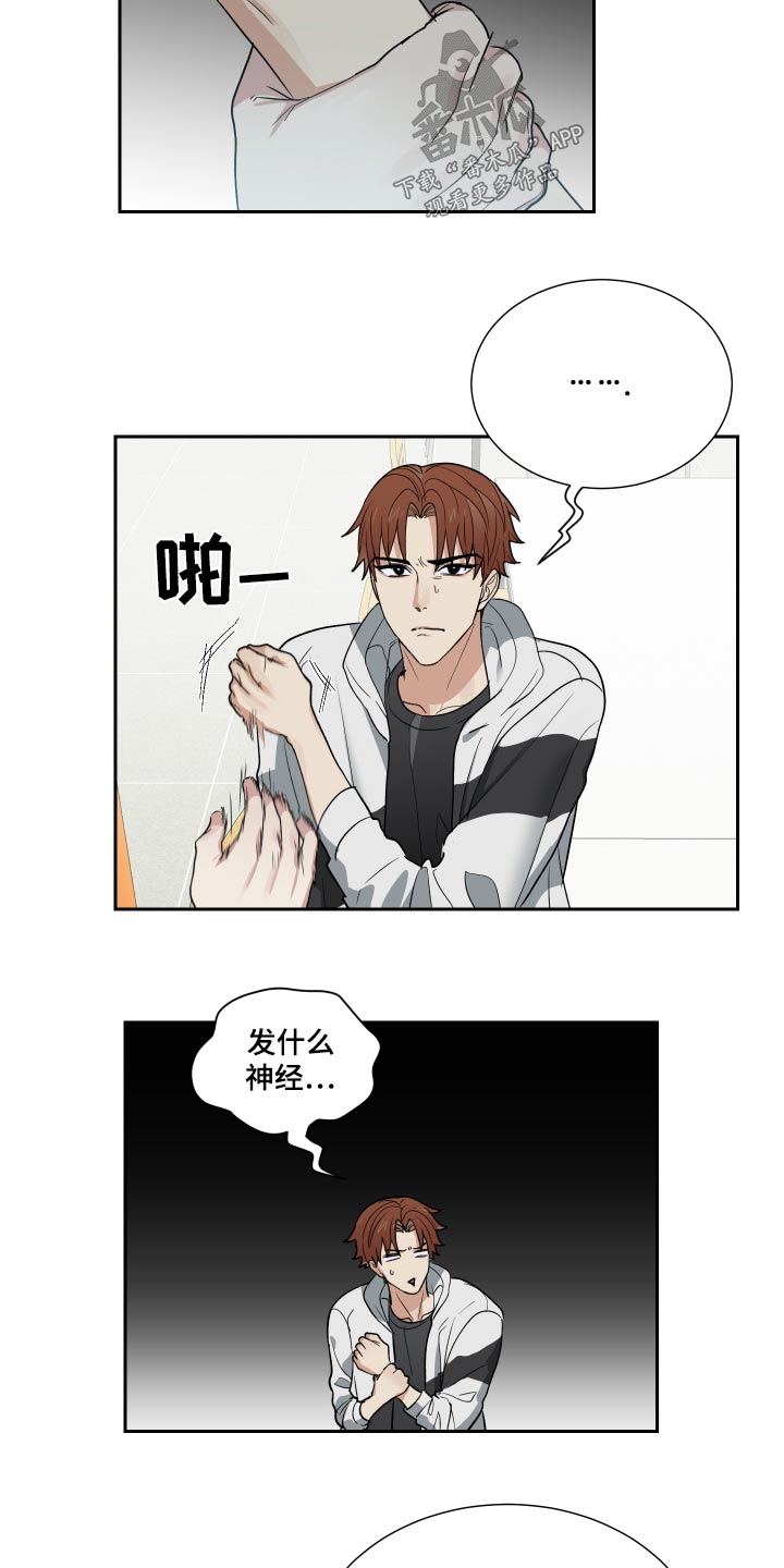 办公室秘书动漫漫画,第37话1图
