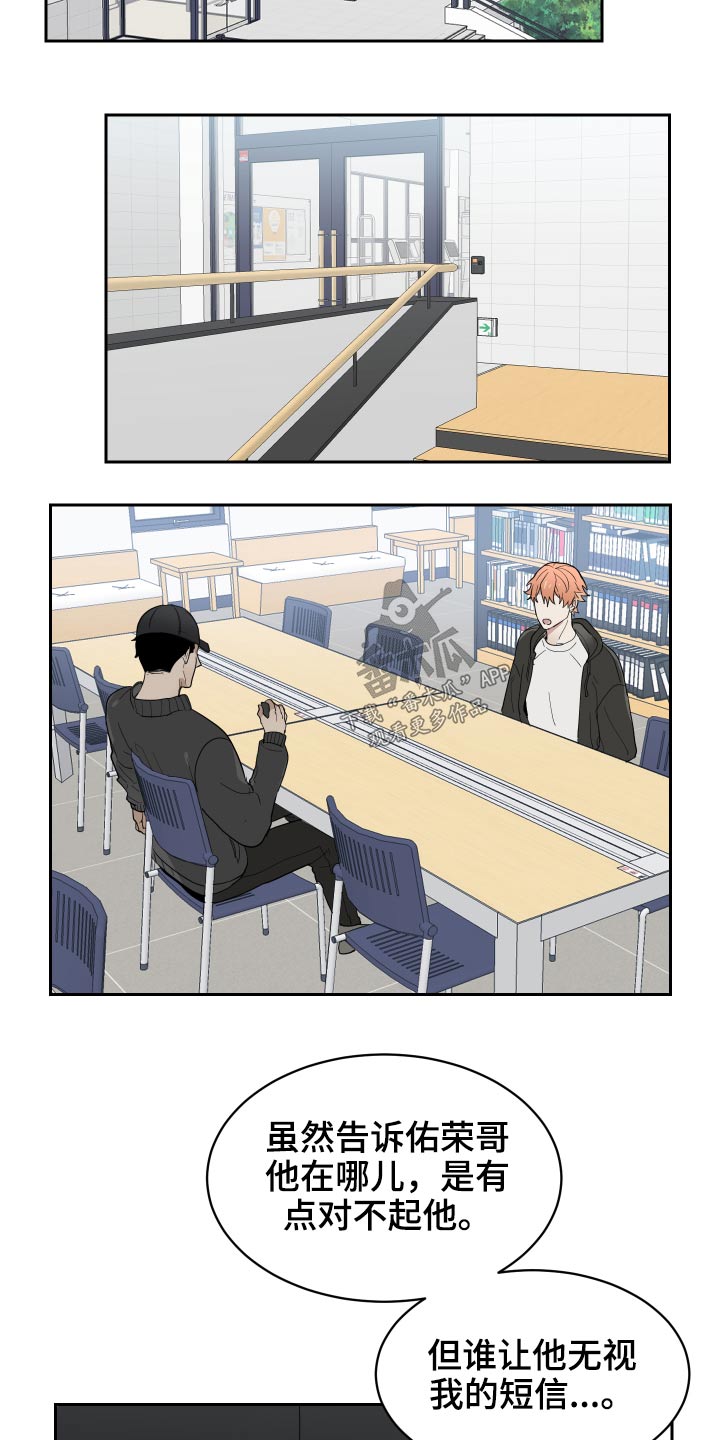 办公室秘书动漫漫画,第16话2图