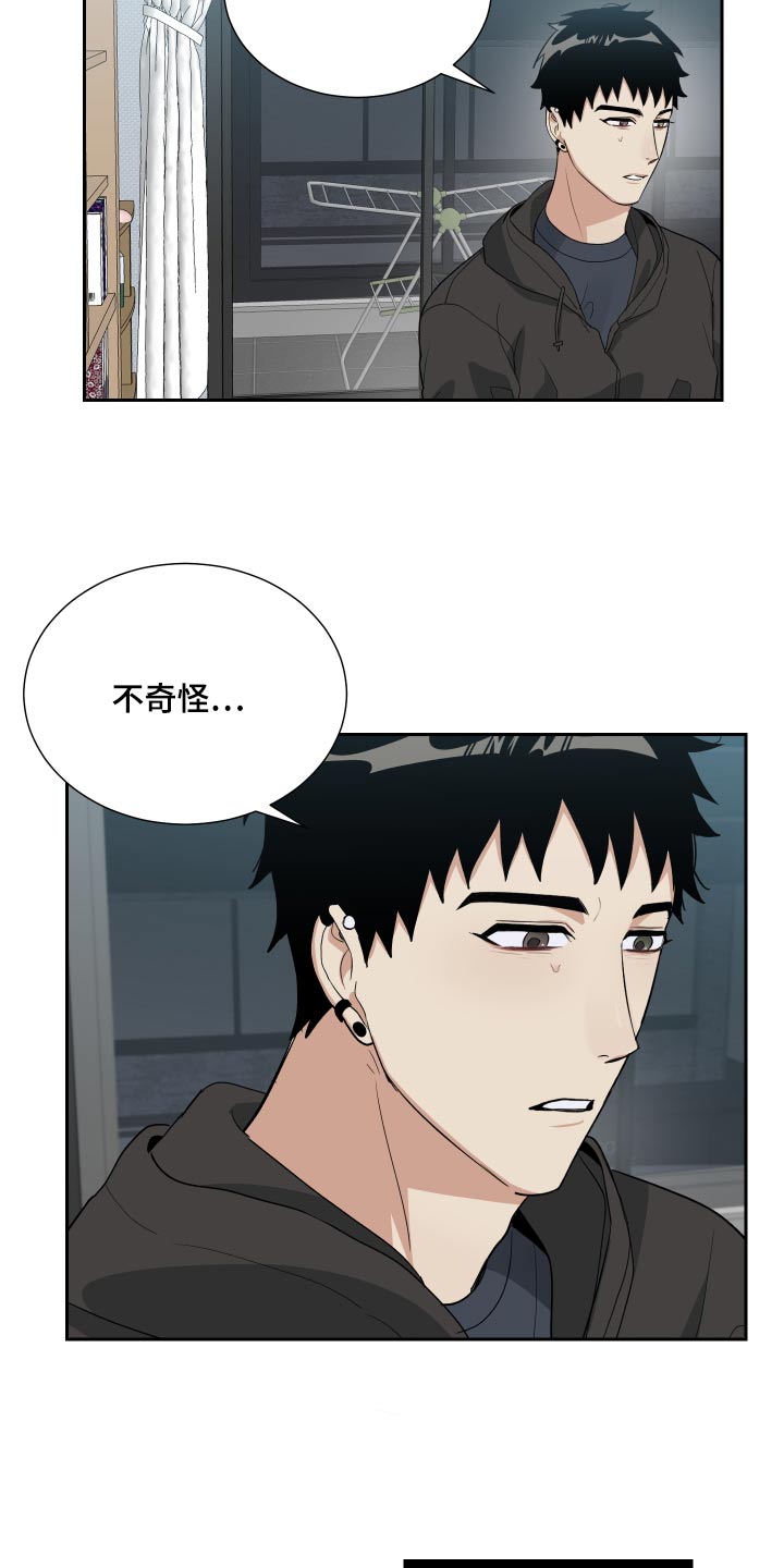 办公室秘书动漫漫画,第53话2图