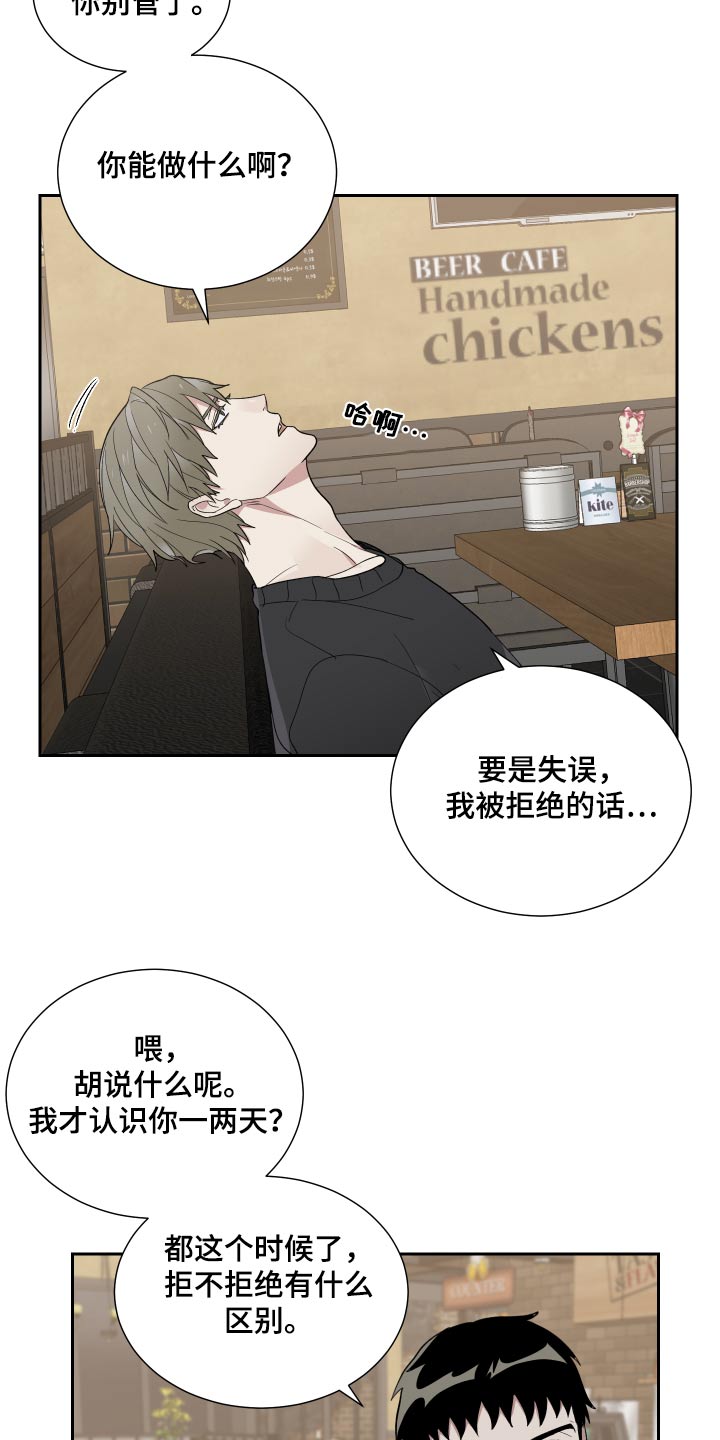 办公室秘书动漫漫画,第50话1图