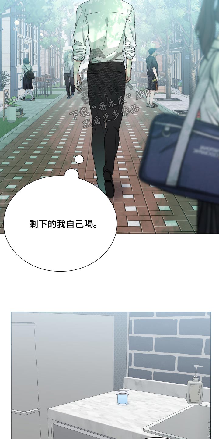 办公室秘书动漫漫画,第69话1图