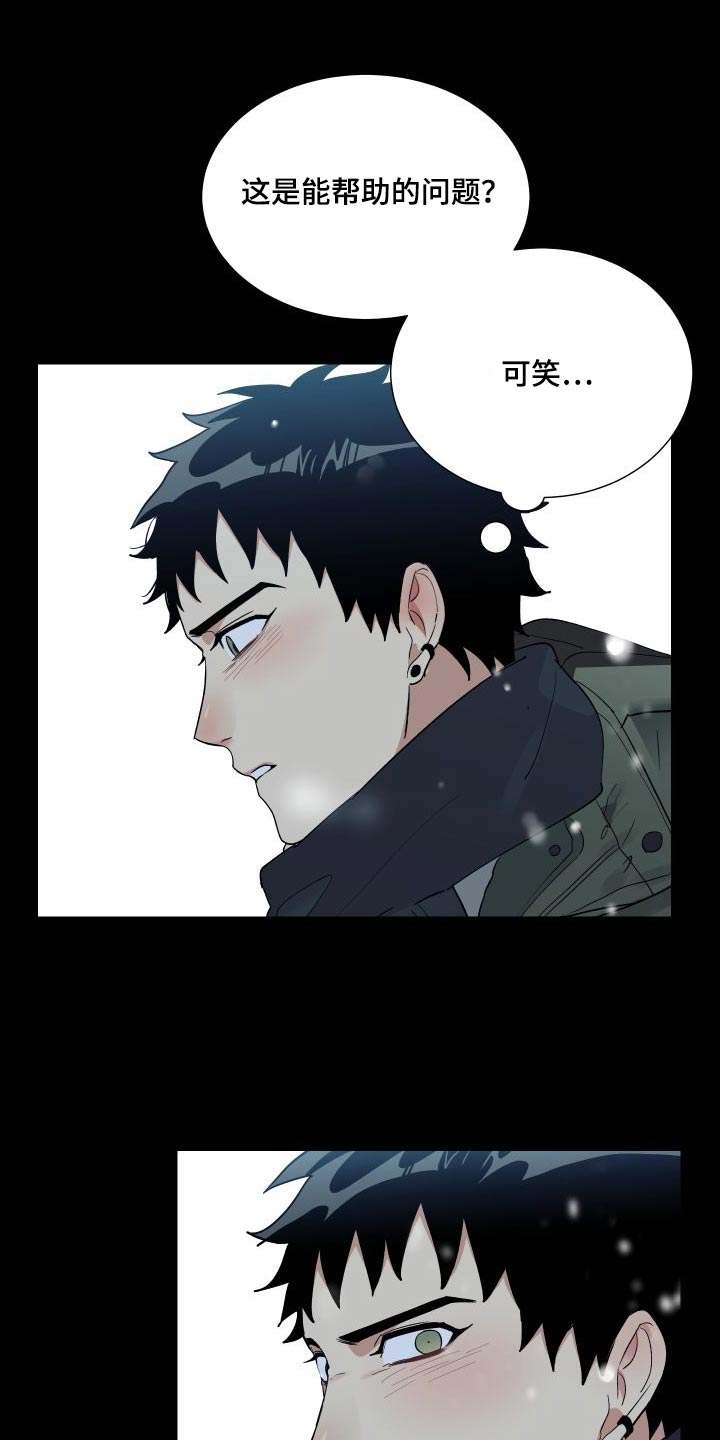 办公室秘书动漫漫画,第41话1图