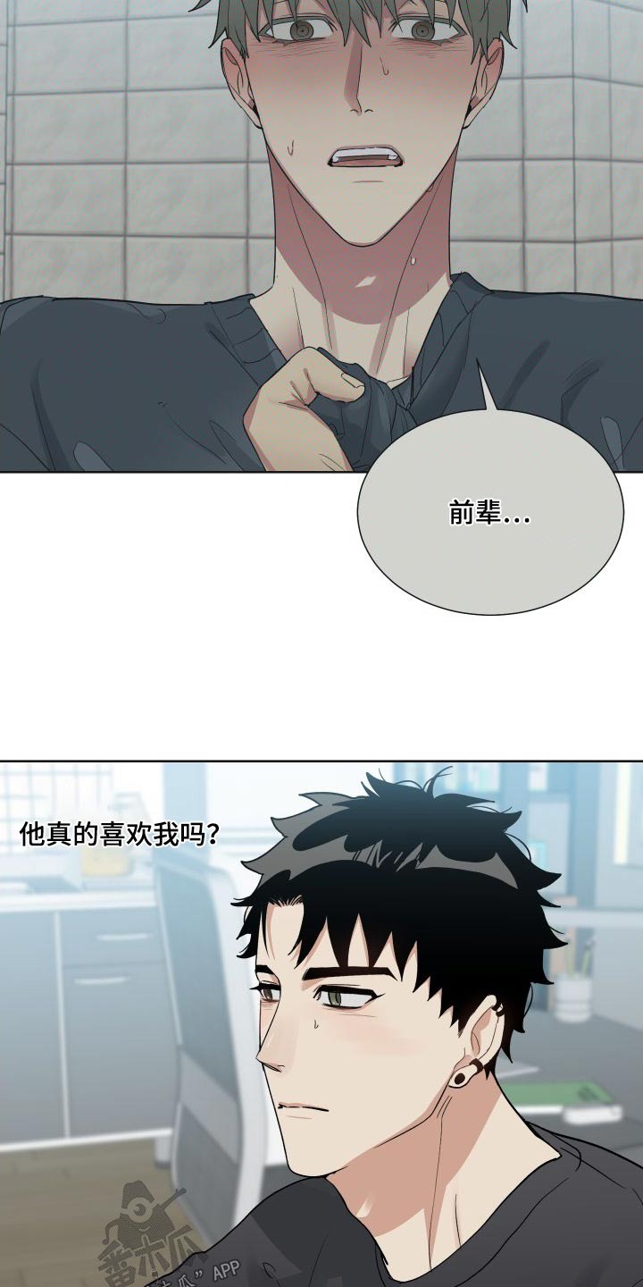 办公室秘书动漫漫画,第40话1图