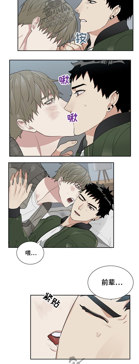 办公室秘书动漫漫画,第30话1图