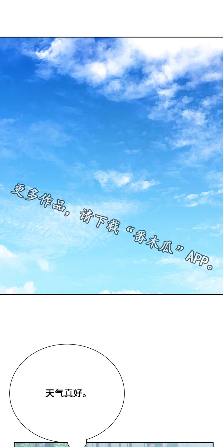 办公室秘书动漫漫画,第69话1图