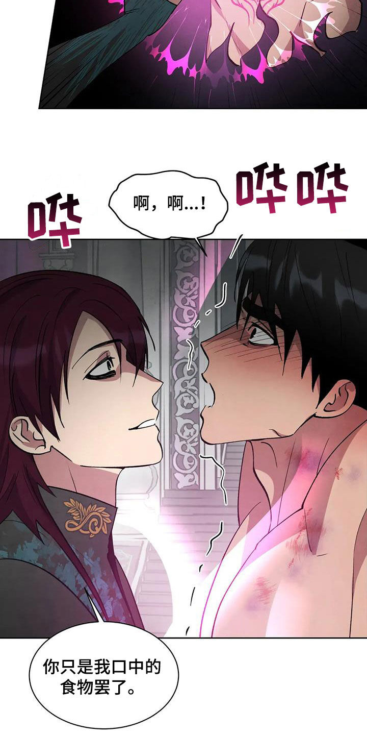 秘密契约漫画,第83话2图