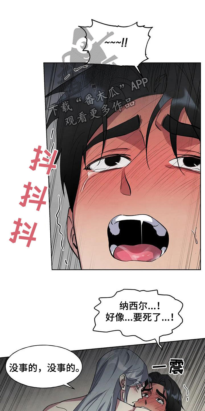 秘密契约漫画,第28话1图