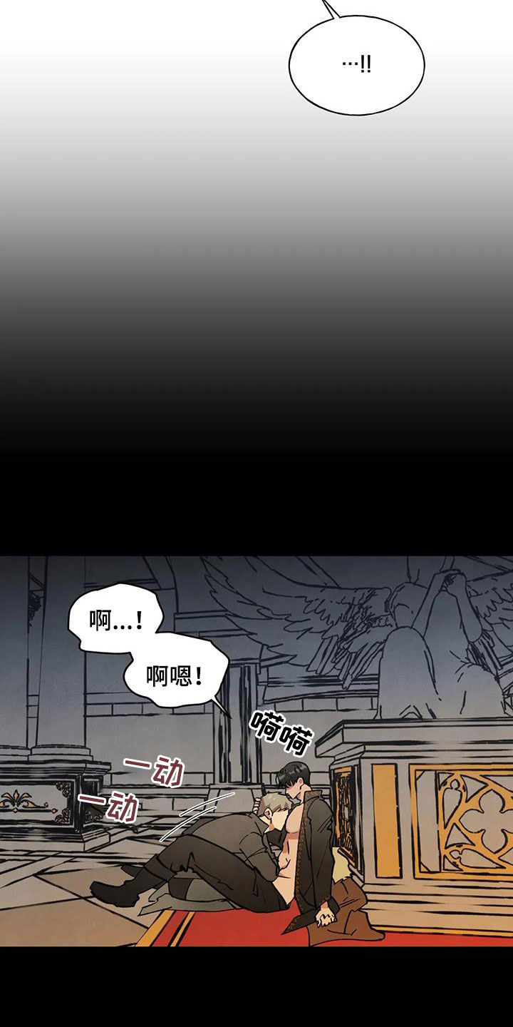 秘密契约漫画,第26话1图