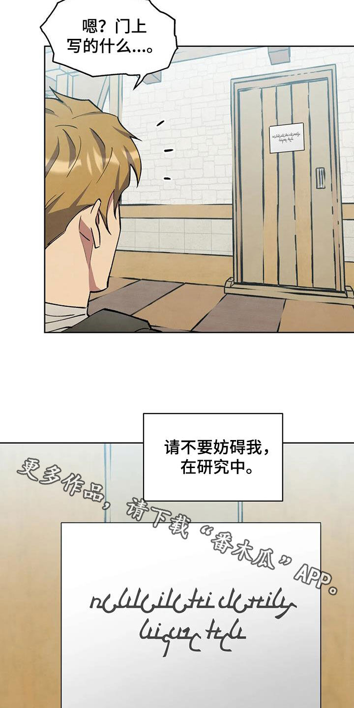 秘密契约漫画,第20话2图