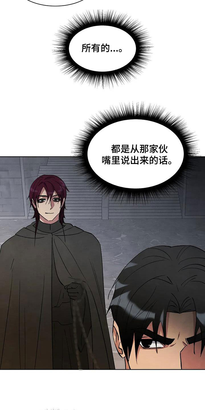 秘密契约漫画,第78话2图