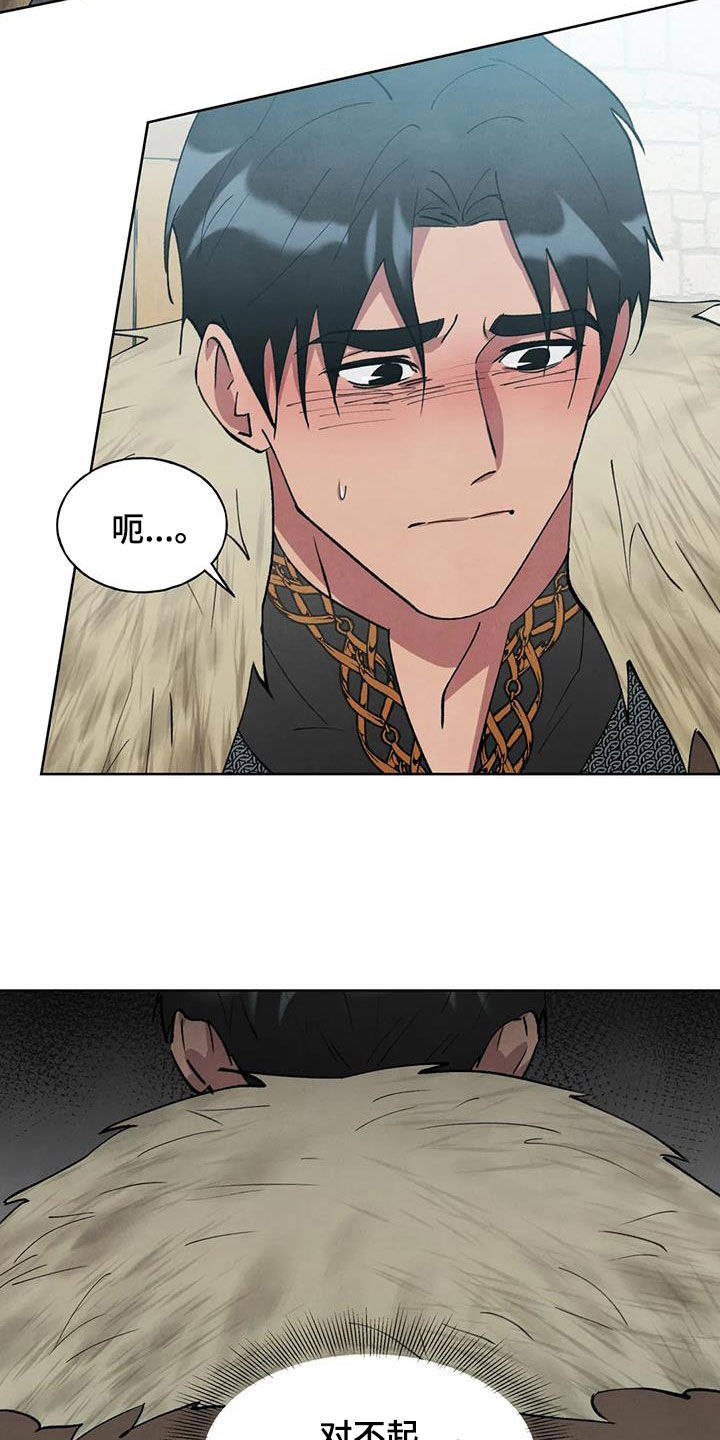 秘密契约漫画,第39话1图
