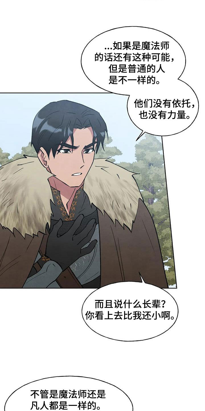 秘密契约漫画,第32话2图